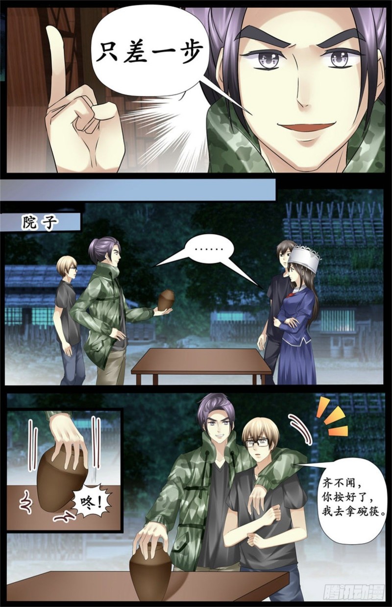 准备好了？-第70话