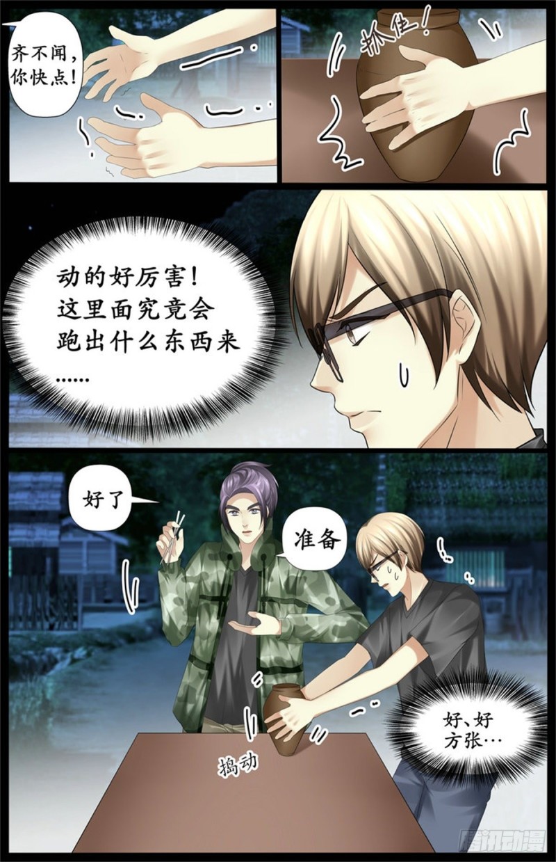 准备好了？-第70话