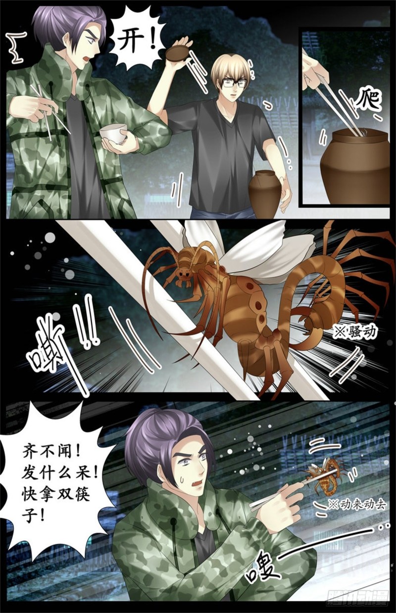 准备好了？-第70话