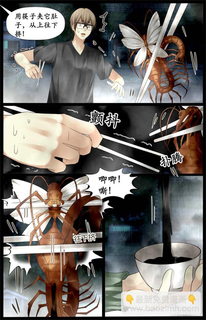 准备好了？-第70话