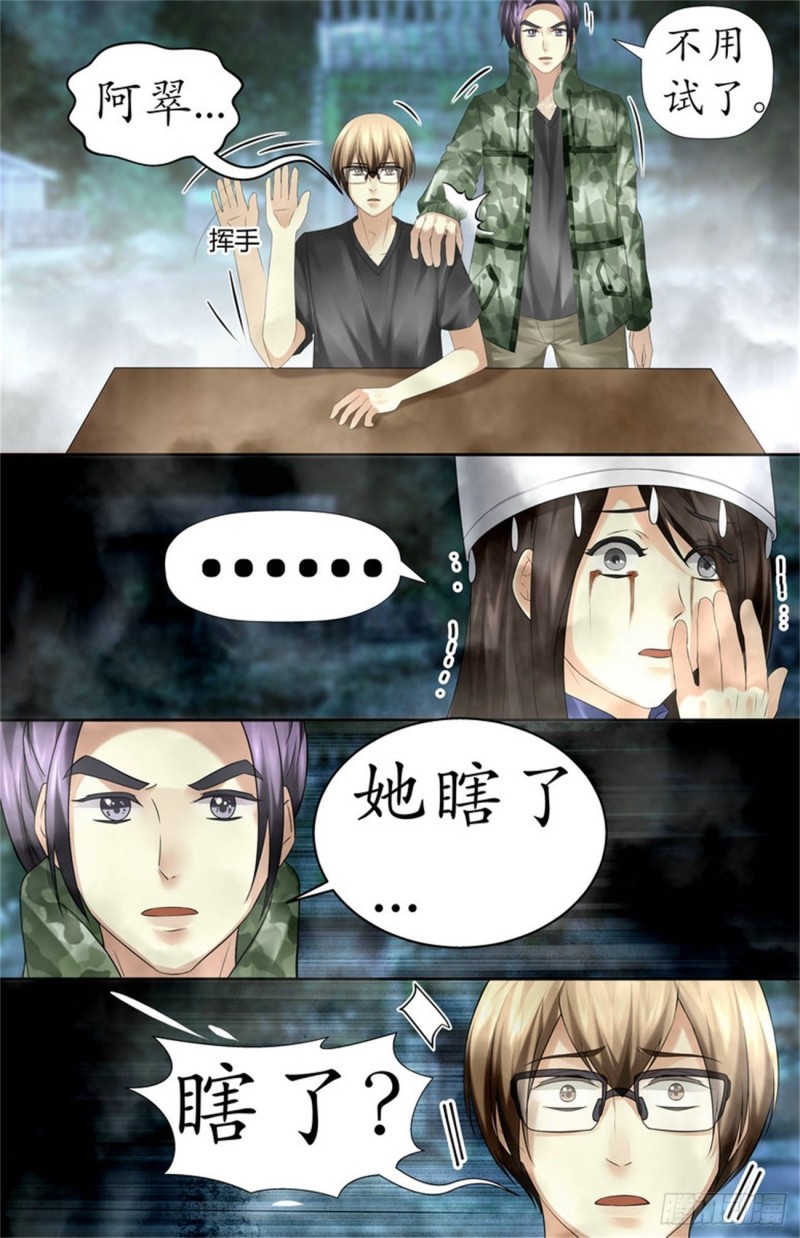 这已经算幸运了-第72话