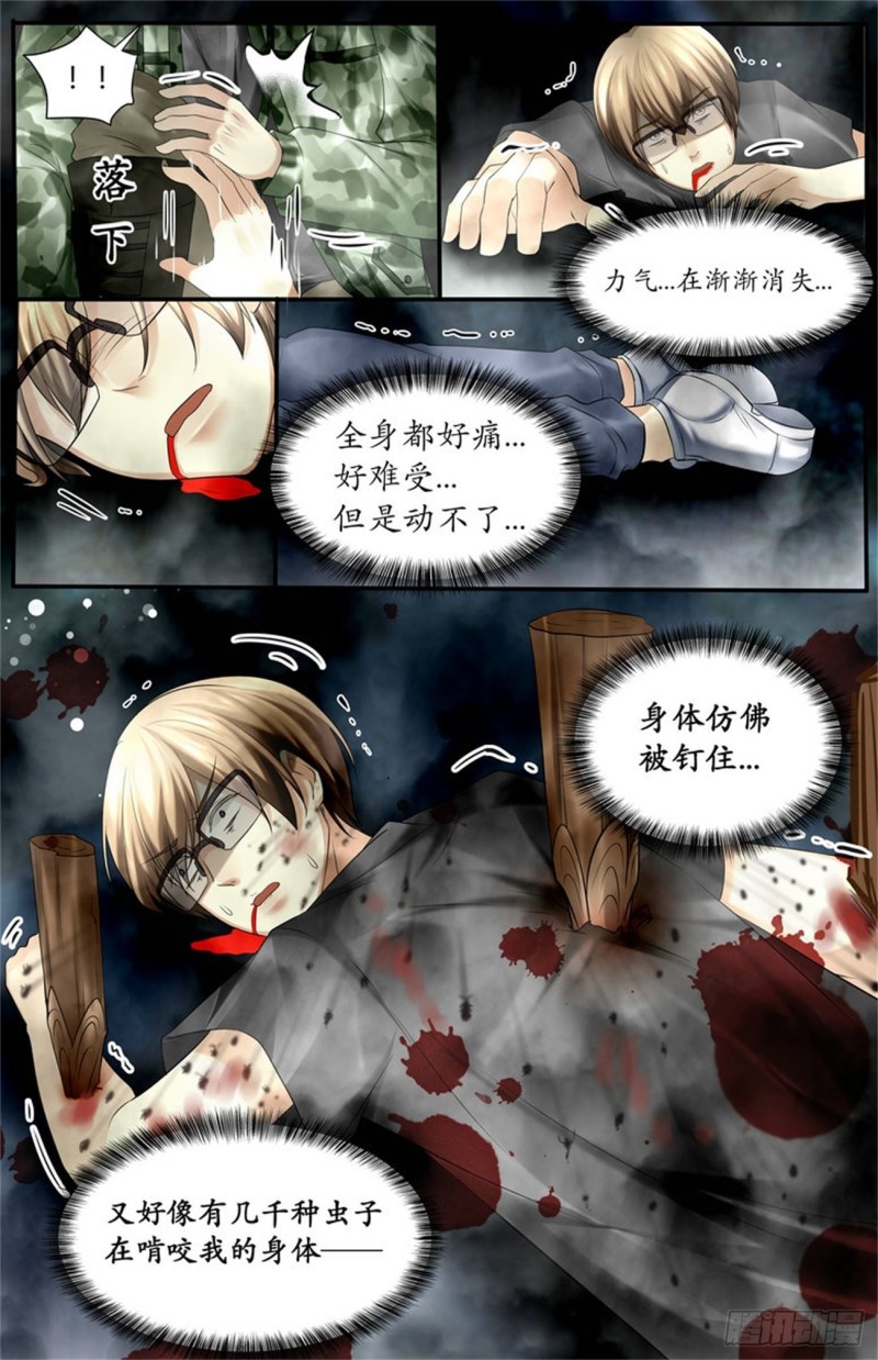 这已经算幸运了-第72话