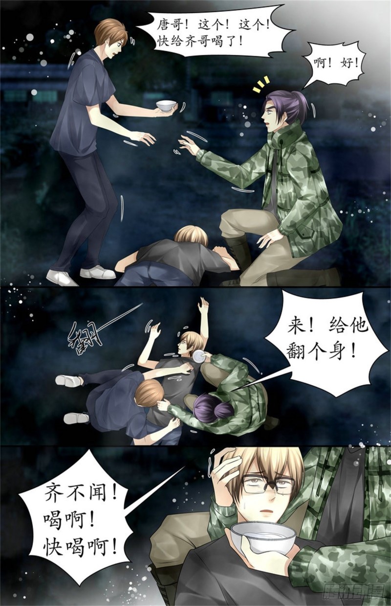 这已经算幸运了-第72话