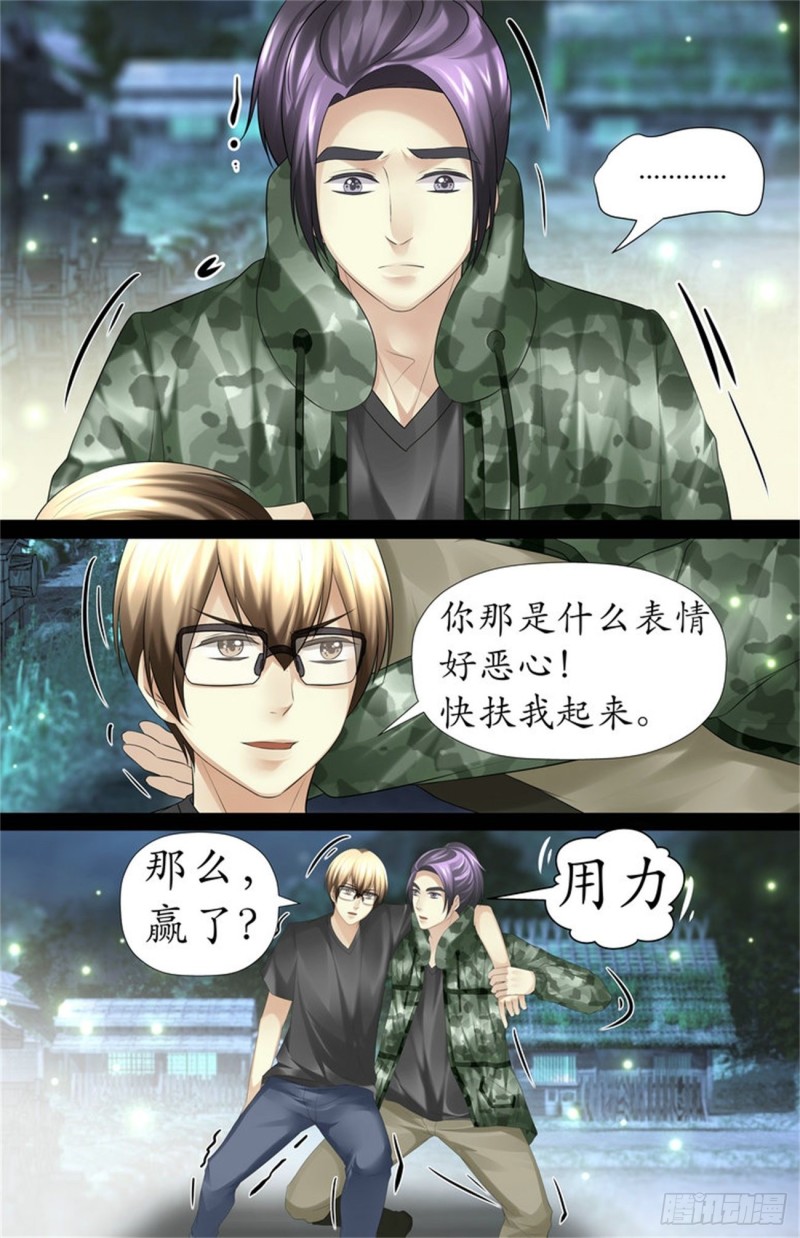 这已经算幸运了-第72话