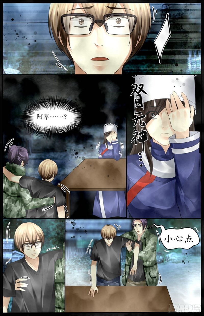 这已经算幸运了-第72话