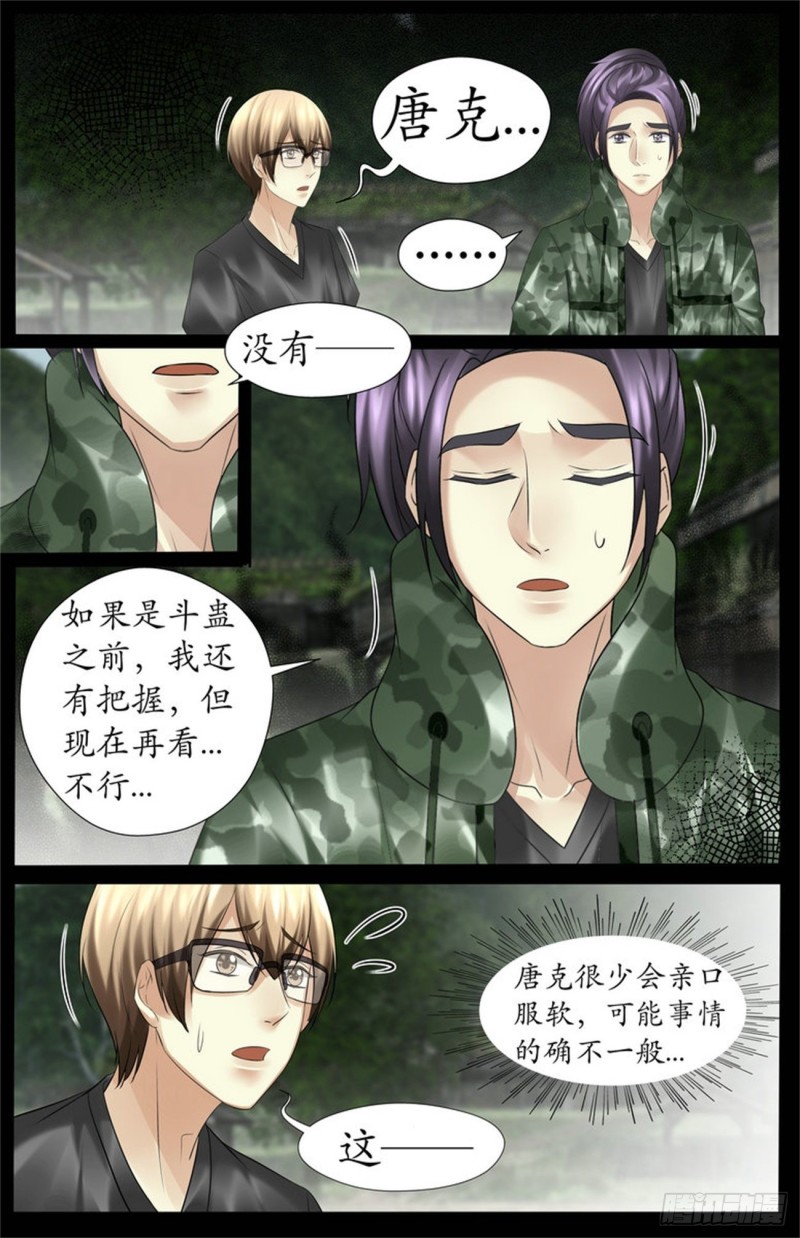 没有别的办法了？-第78话