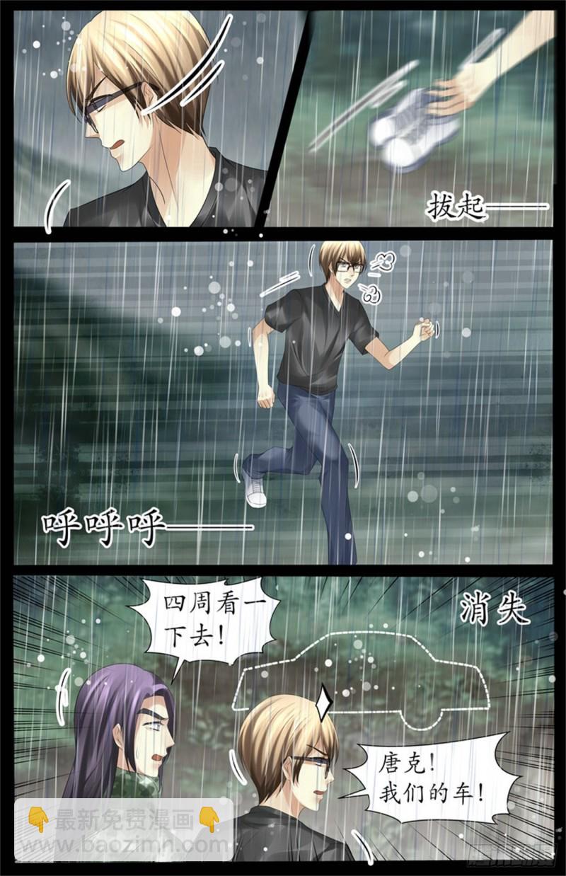 吃里扒外！-第82话