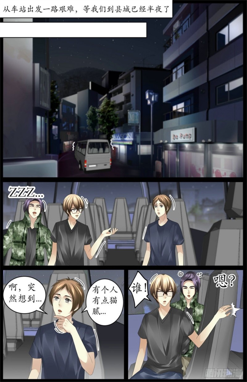 84 这是什么？-第84话