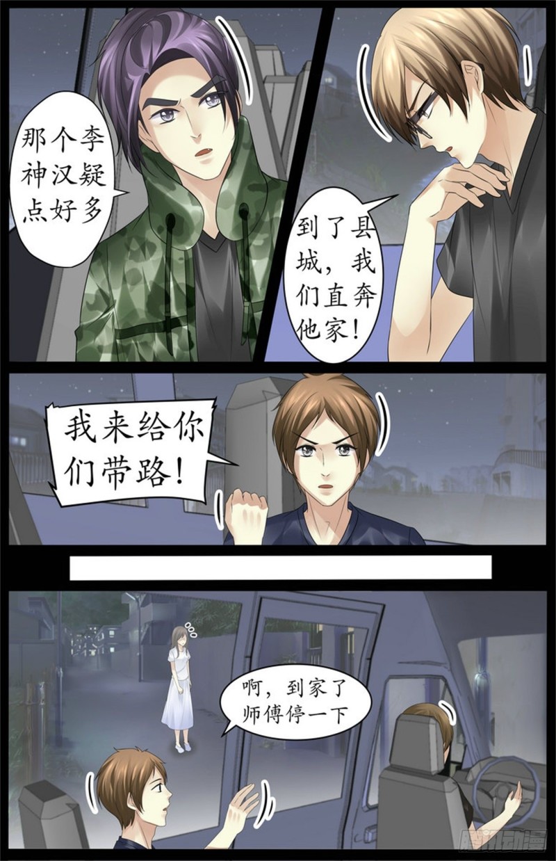 84 这是什么？-第84话