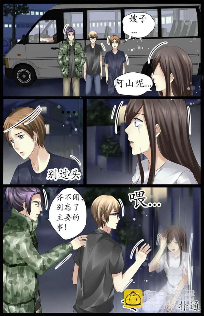 84 这是什么？-第84话