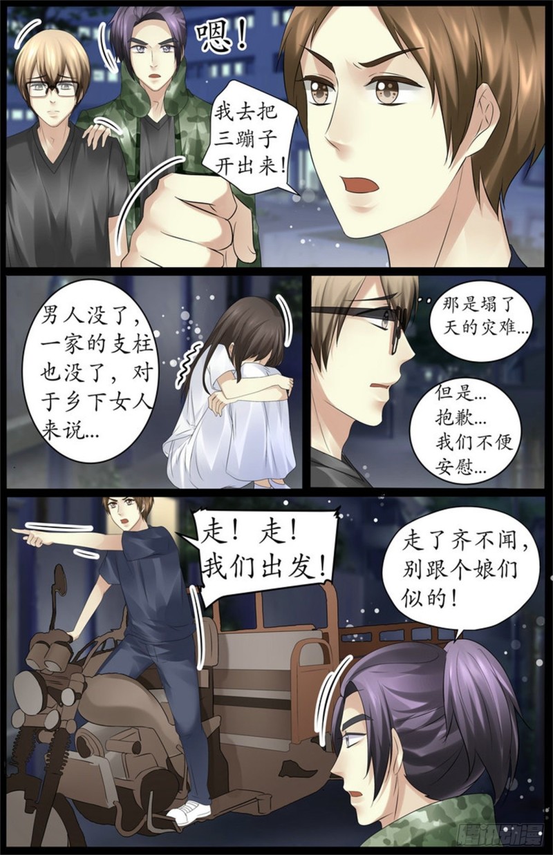 84 这是什么？-第84话