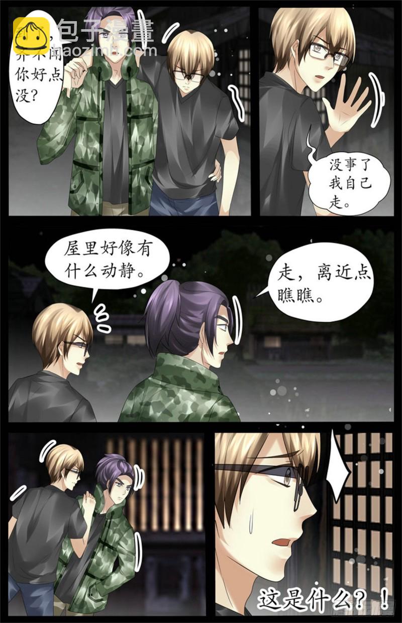 84 这是什么？-第84话