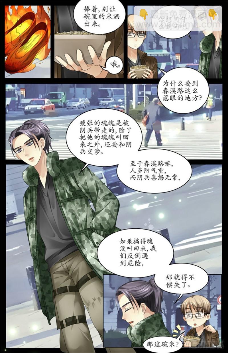 比想象中复杂-第10话