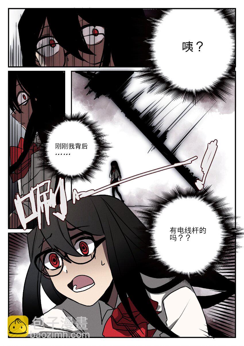 第一回 迷路少女-第2话