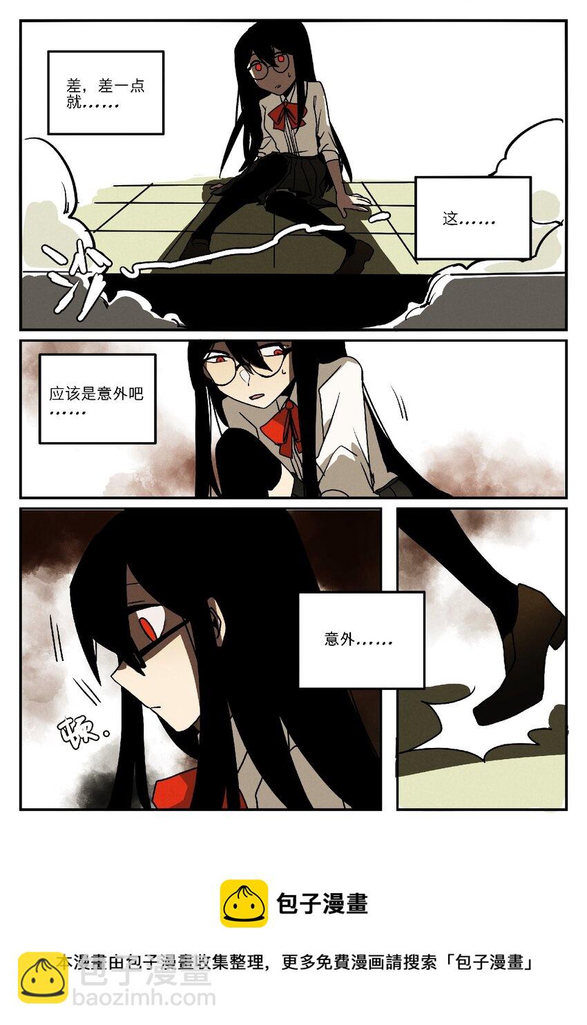 第一回 迷路少女-第2话