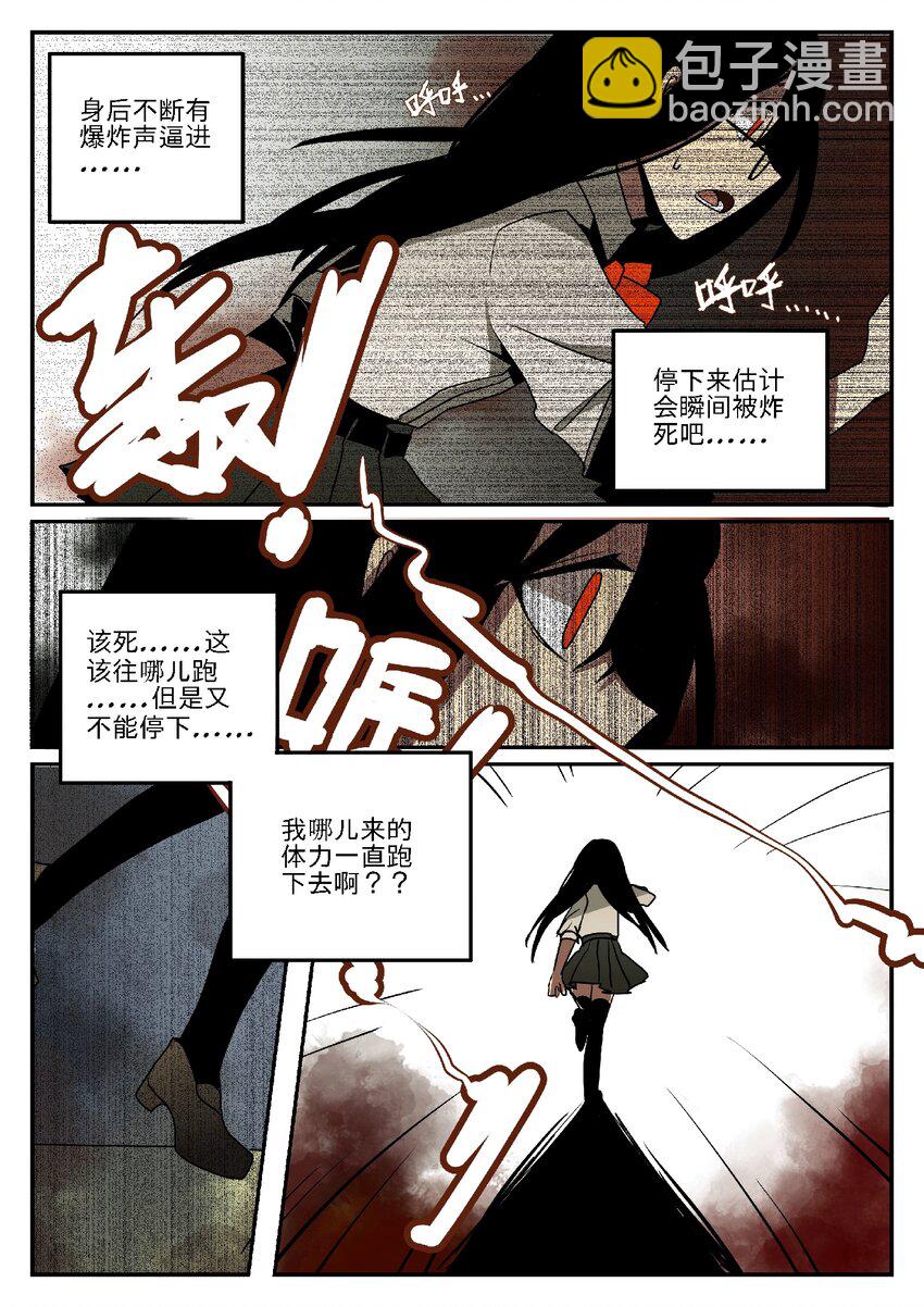 第一回 迷路少女-第2话