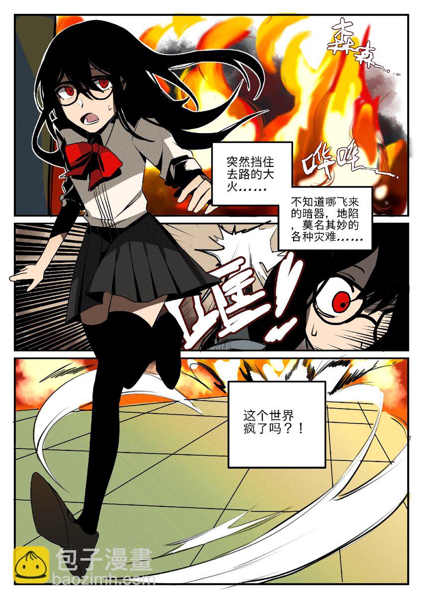 第一回 迷路少女-第2话