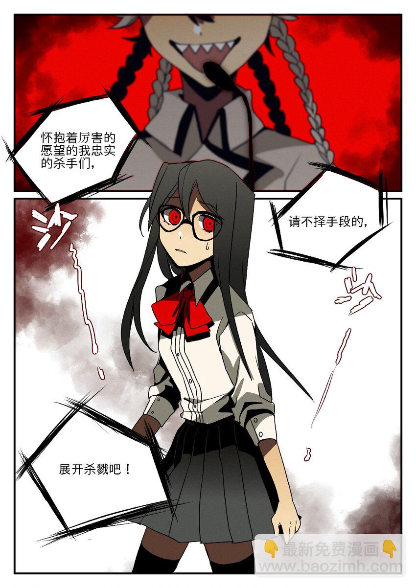 第一回 迷路少女-第2话