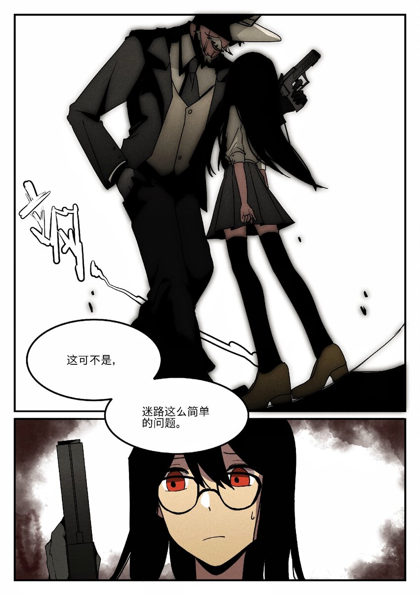 第一回 迷路少女-第2话