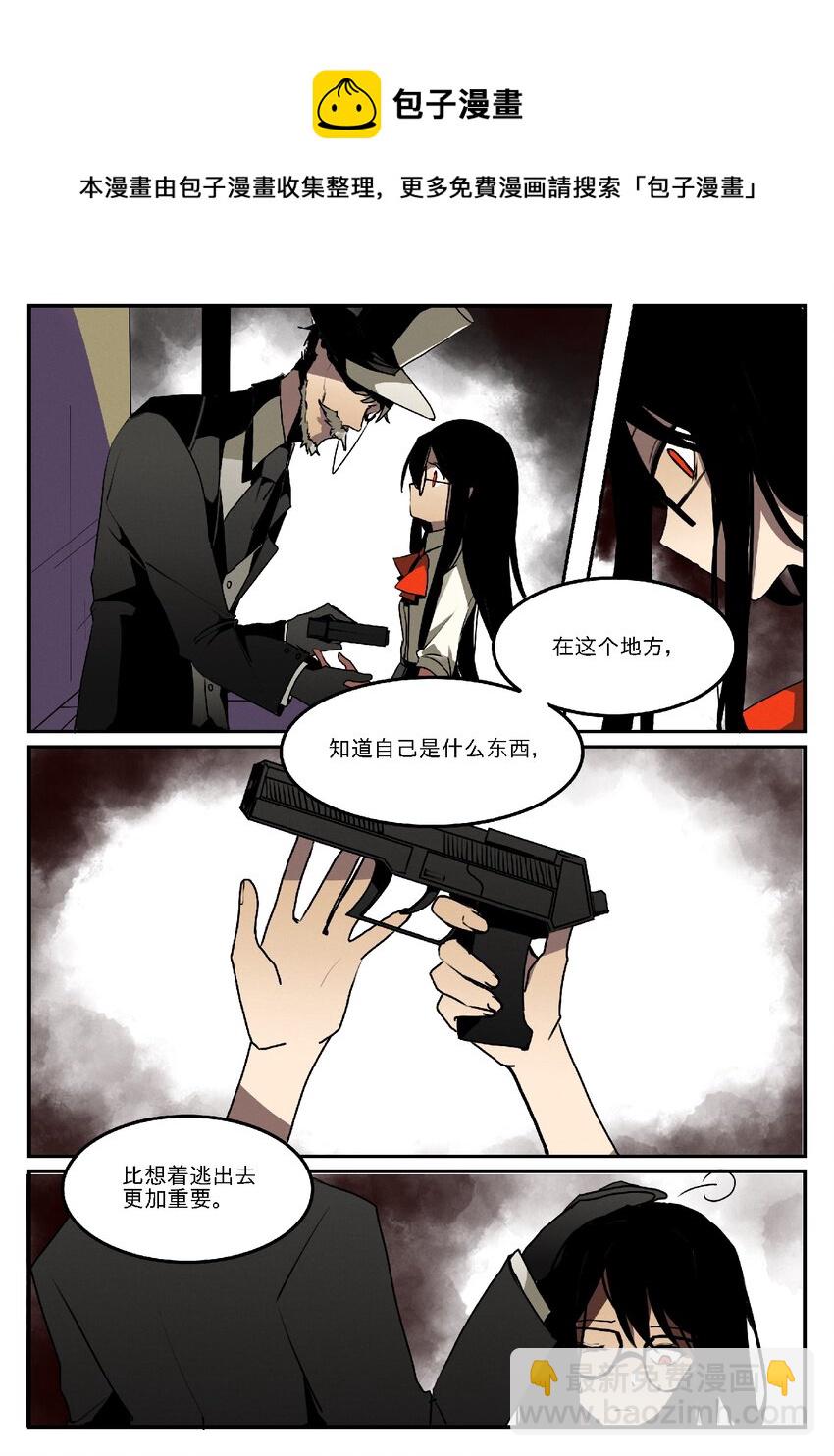 第一回 迷路少女-第2话