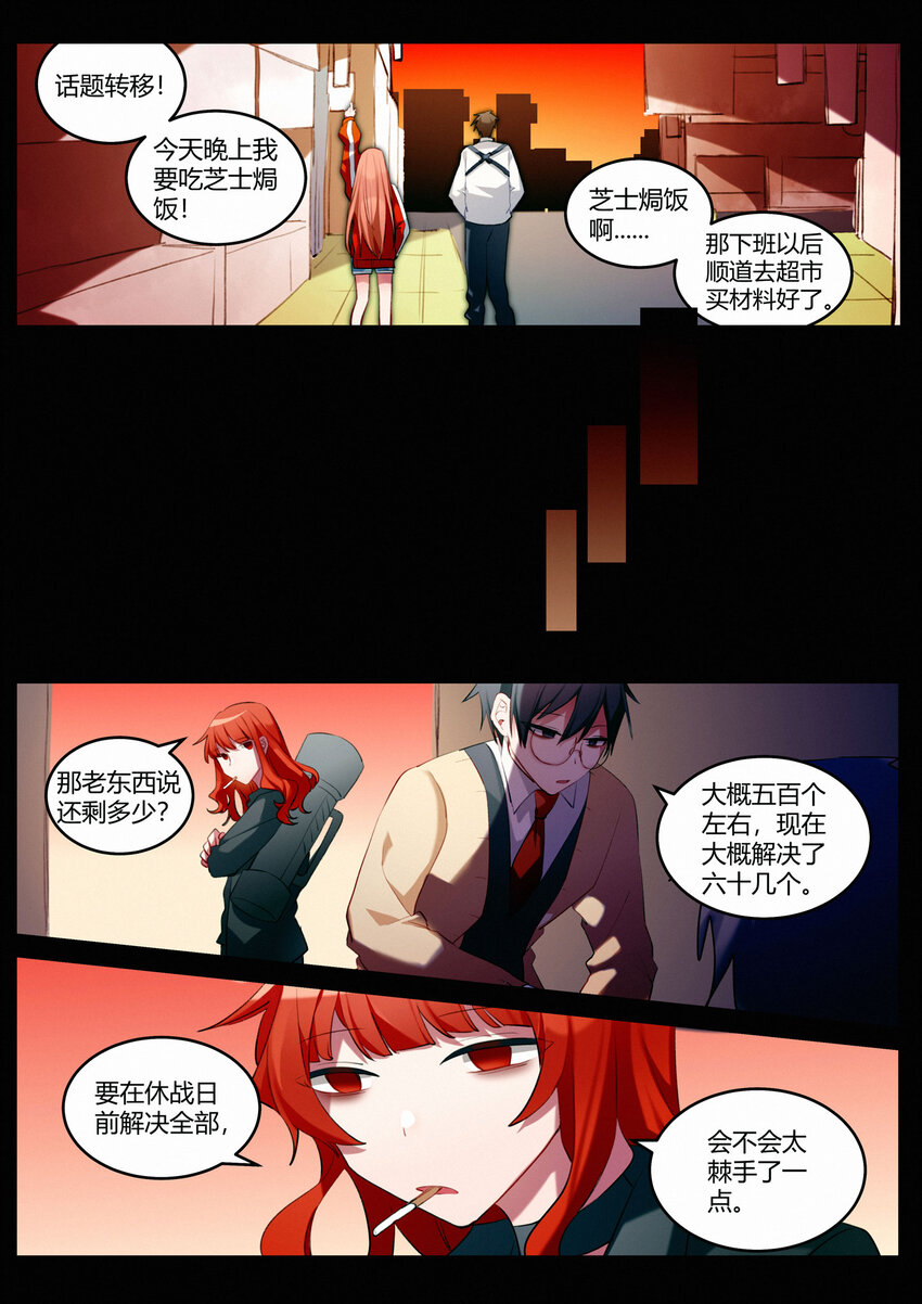 第十回 合理问答-第12话