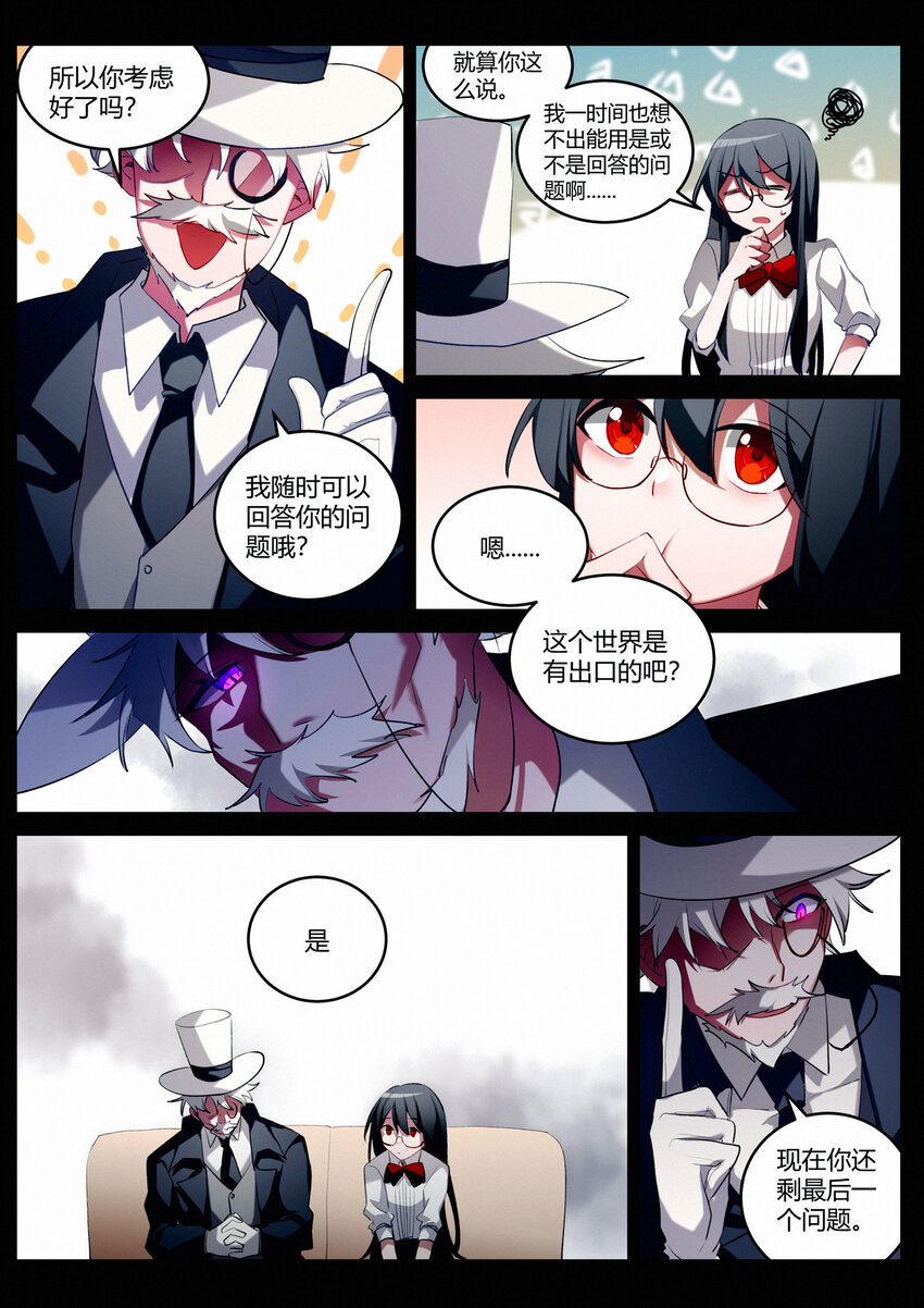 第十回 合理问答-第12话