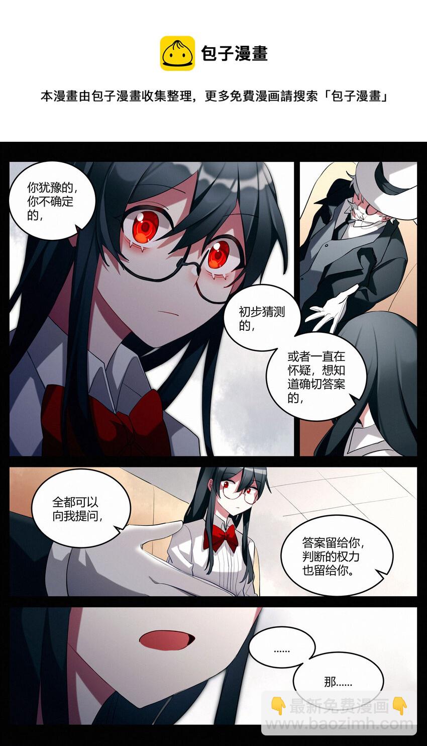 第十回 合理问答-第12话