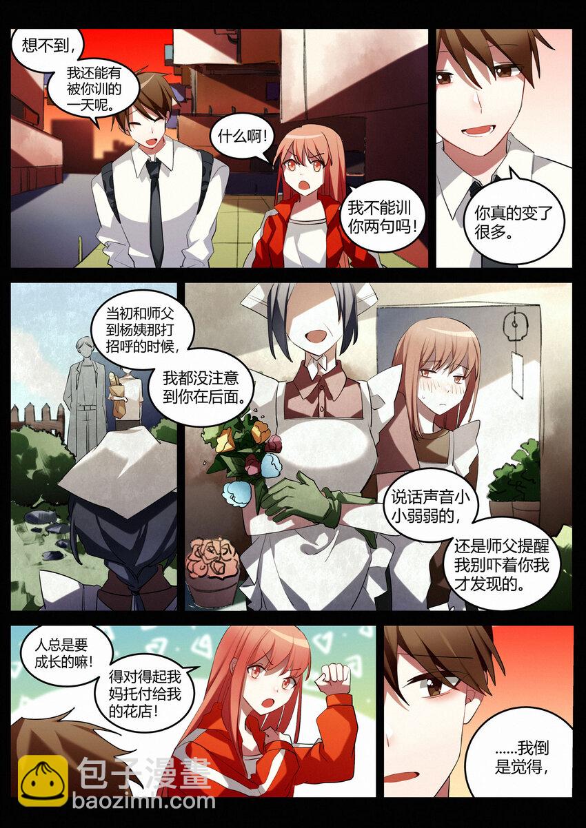 第十回 合理问答-第12话