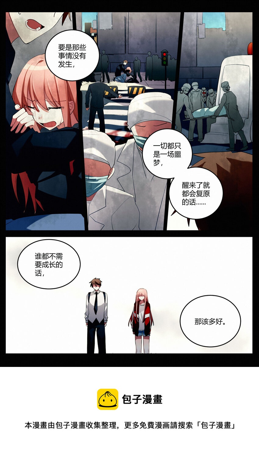 第十回 合理问答-第12话