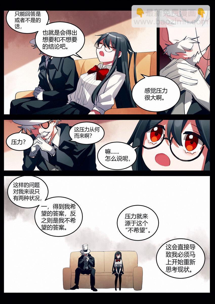 第十回 合理问答-第12话