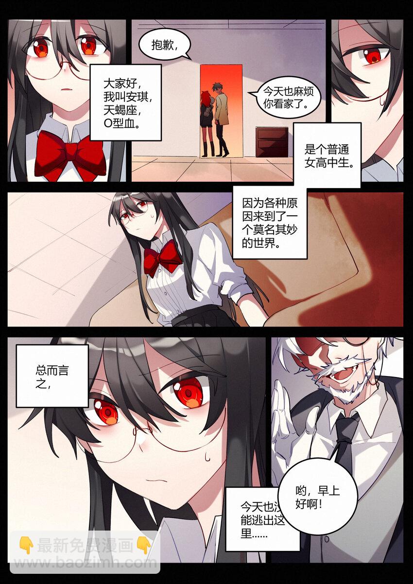 第十回 合理问答-第12话