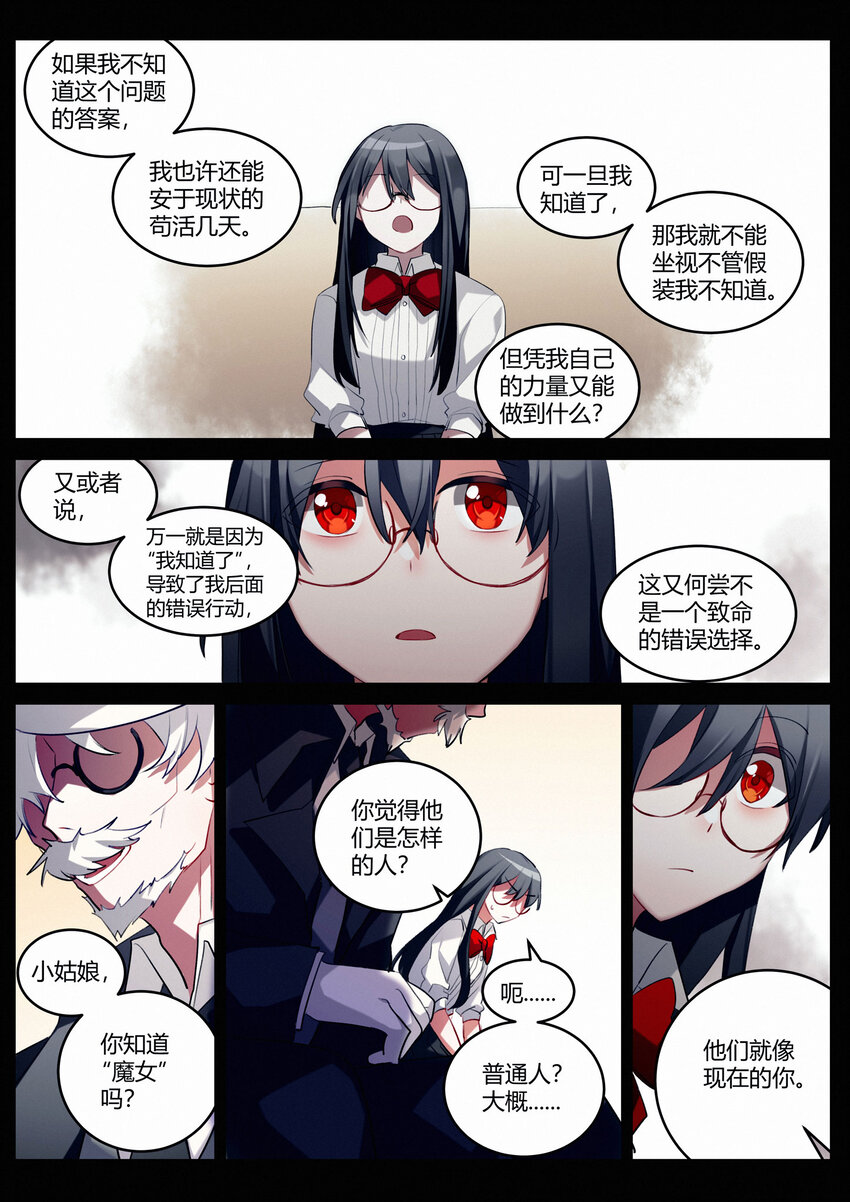 第十回 合理问答-第12话