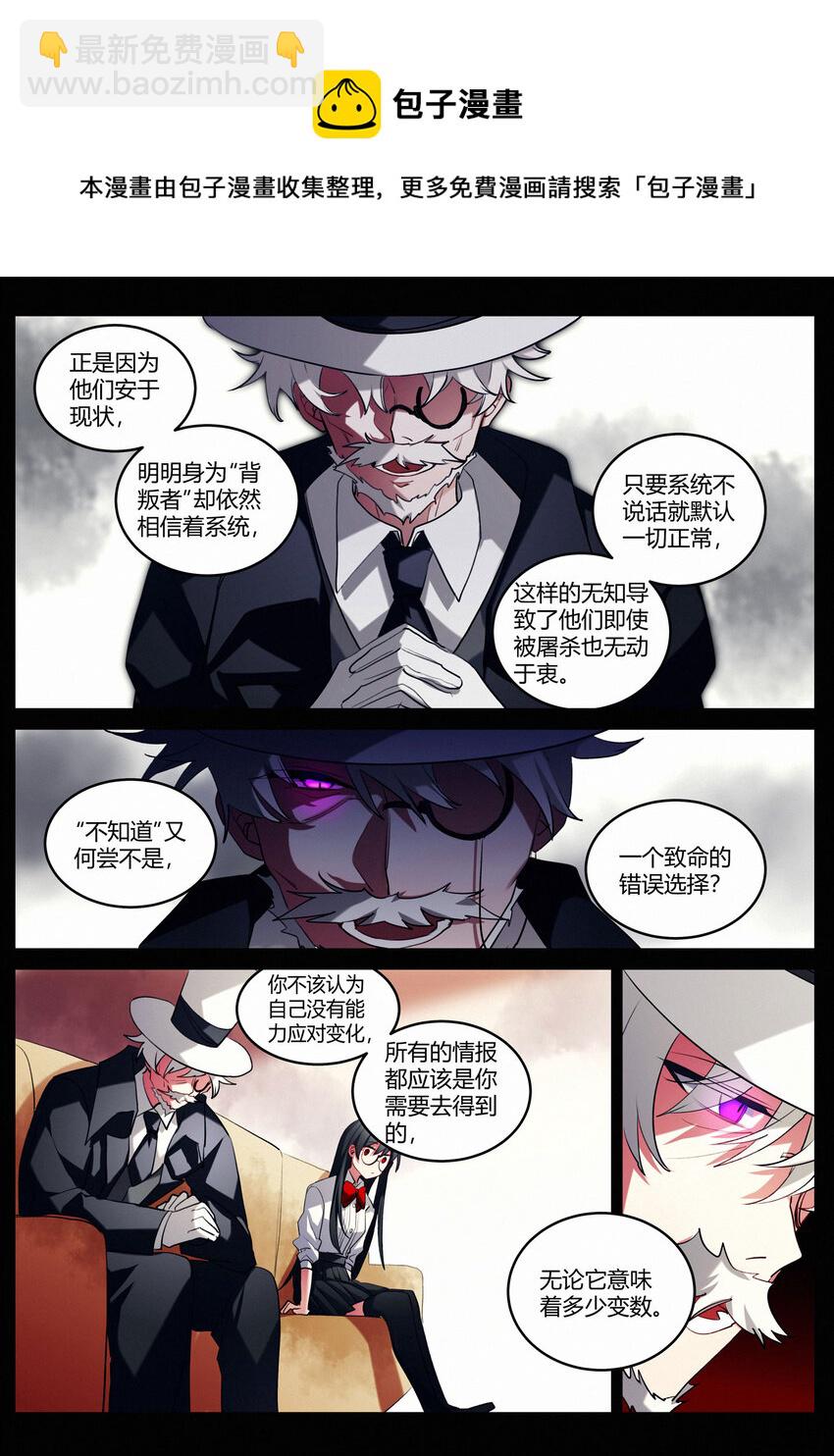 第十回 合理问答-第12话