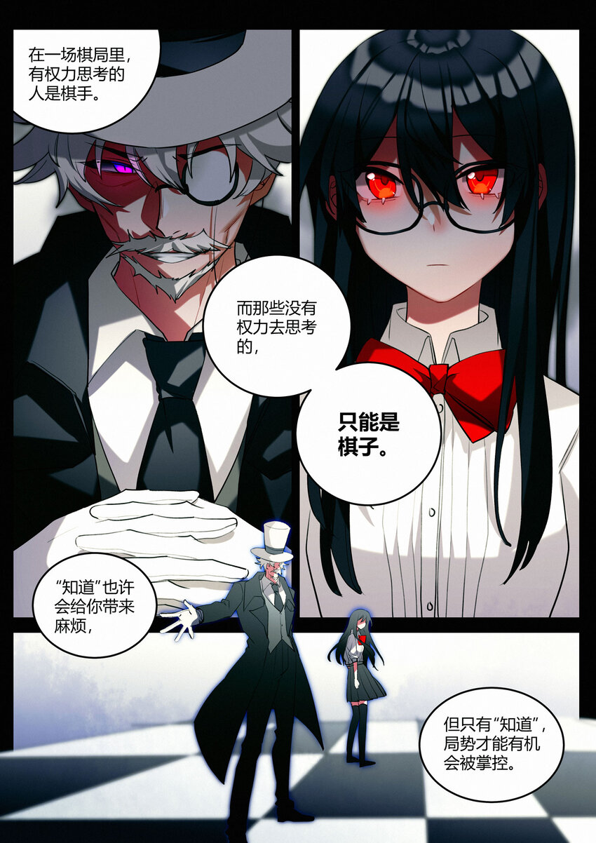 第十回 合理问答-第12话