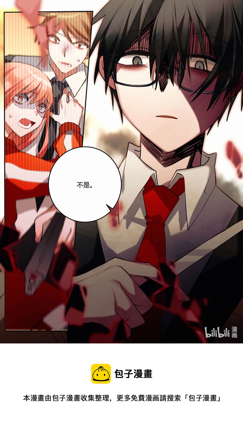 第十回 合理问答-第12话