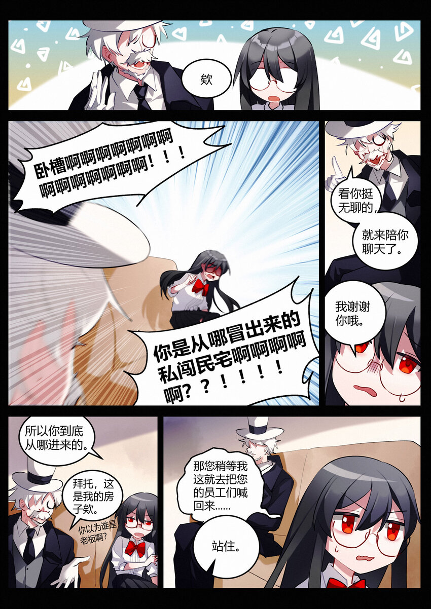 第十回 合理问答-第12话