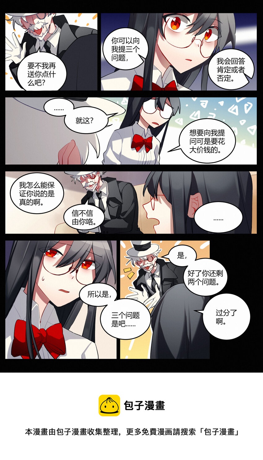 第十回 合理问答-第12话