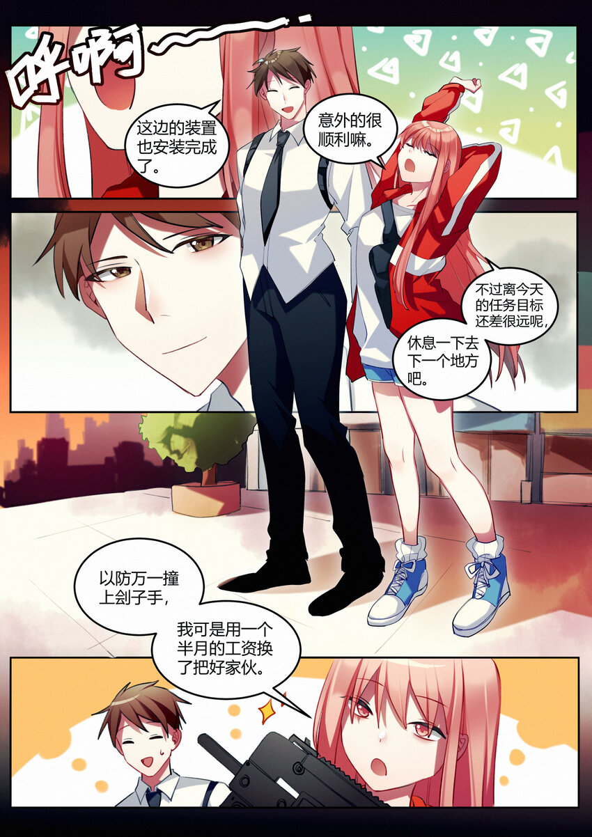 第十回 合理问答-第12话