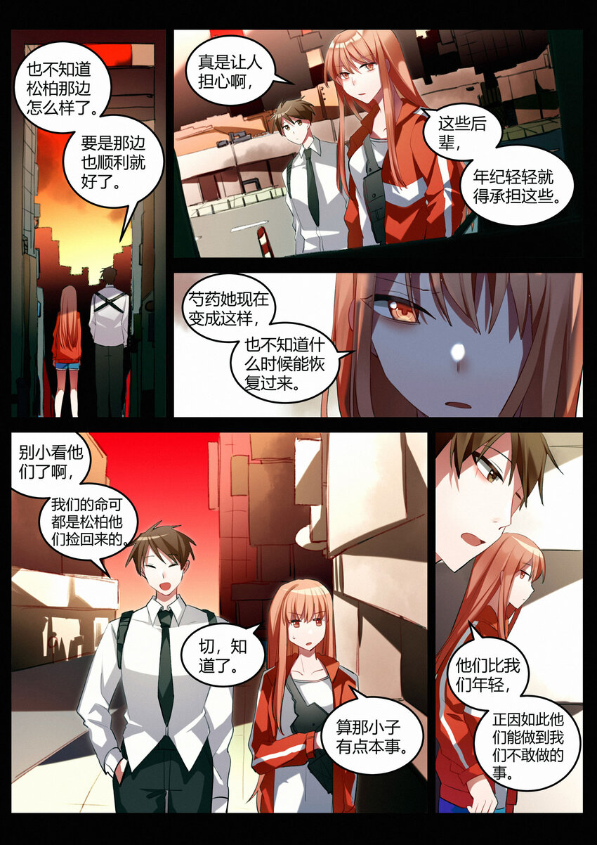 第十回 合理问答-第12话