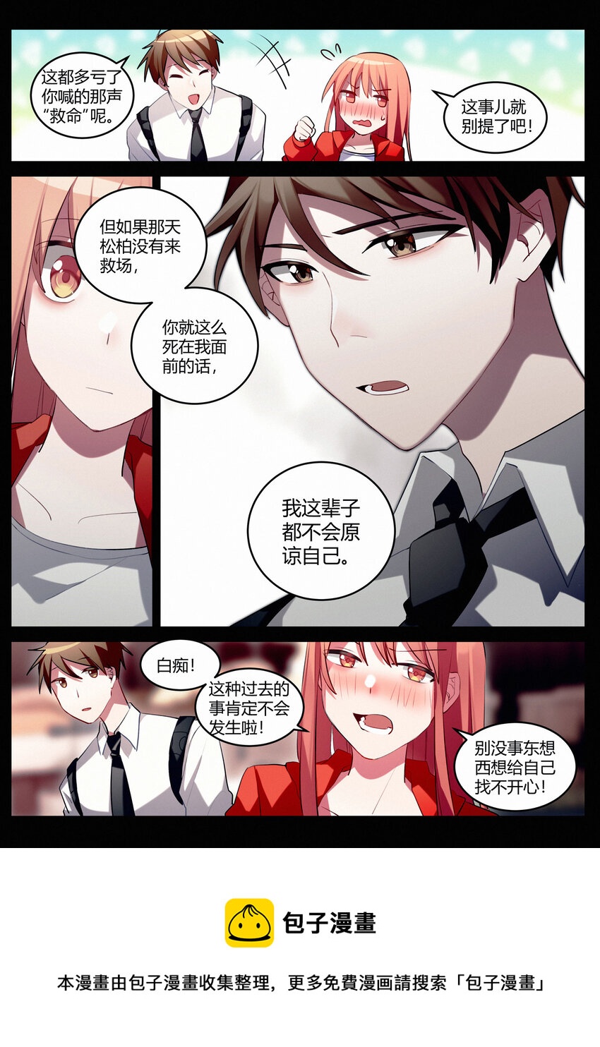 第十回 合理问答-第12话