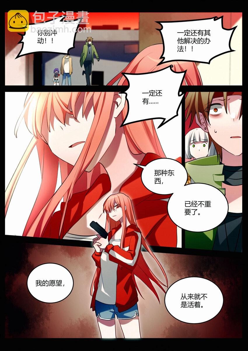 第十二回 道别-第14话