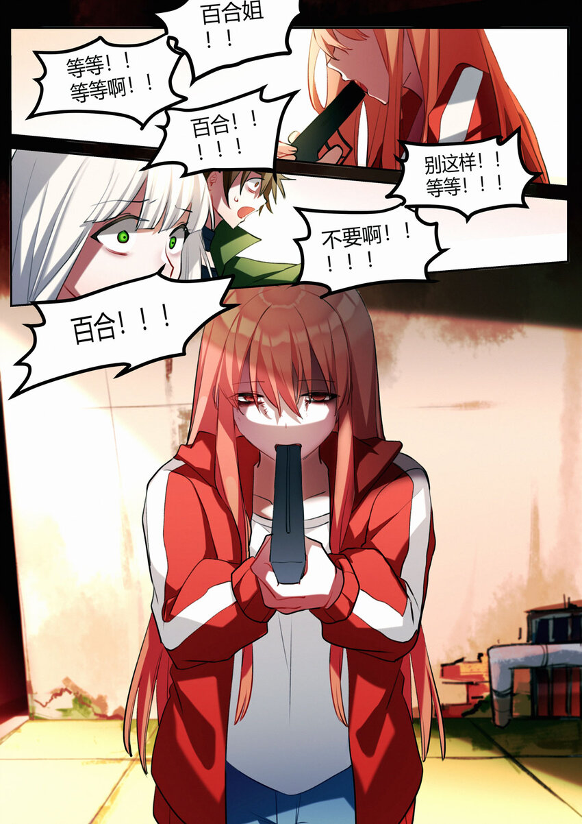 第十二回 道别-第14话