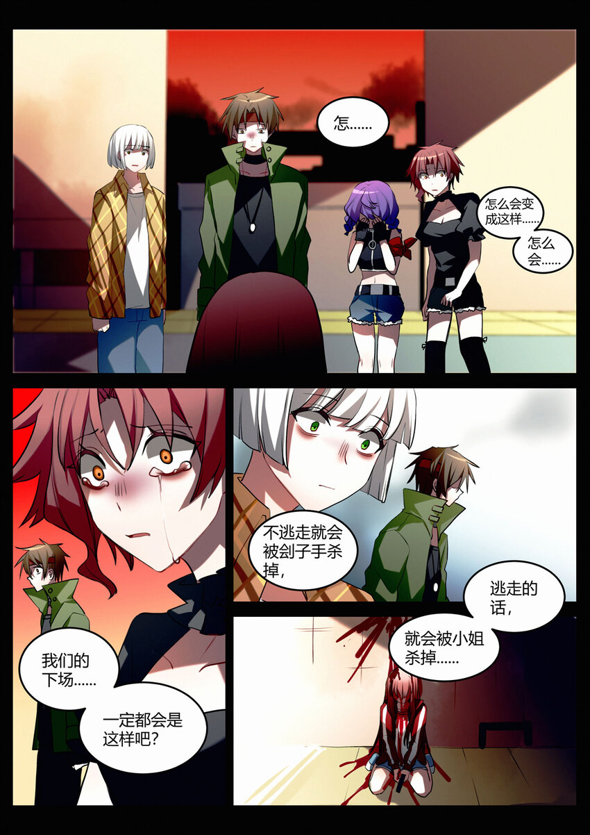 第十二回 道别-第14话