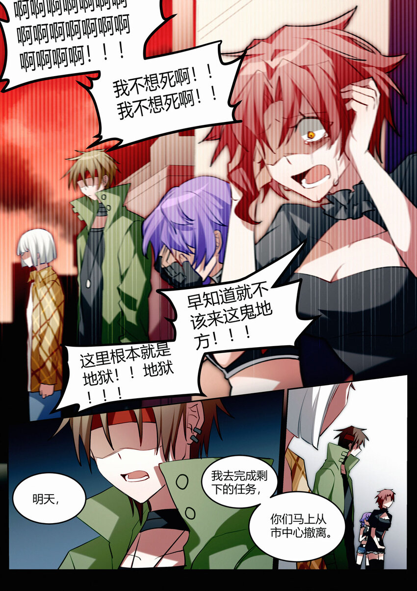 第十二回 道别-第14话