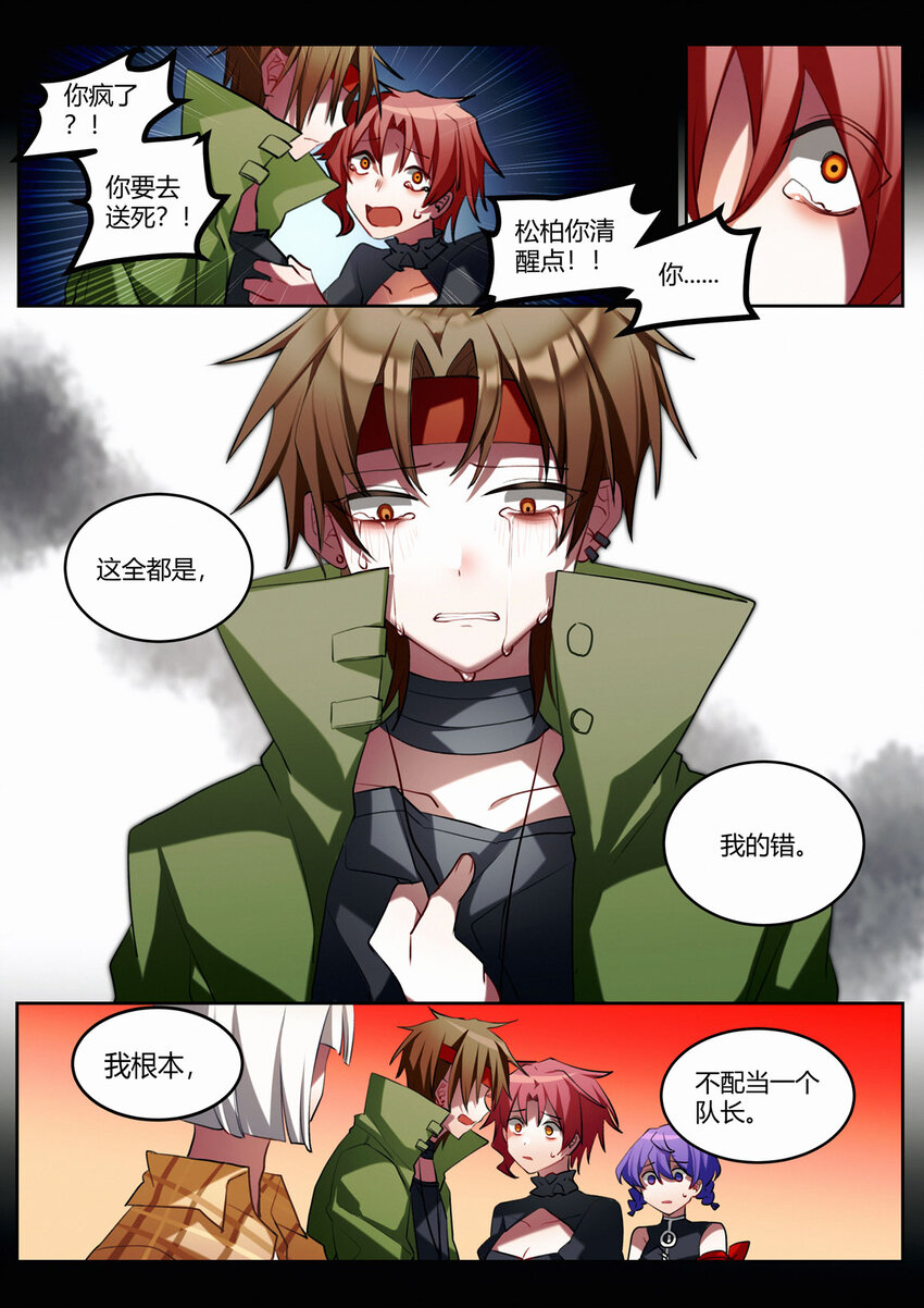 第十二回 道别-第14话