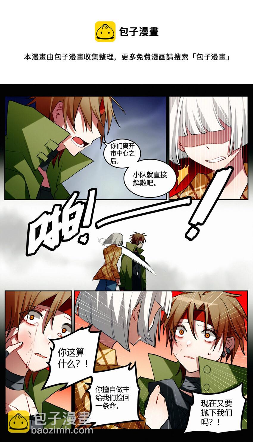 第十二回 道别-第14话