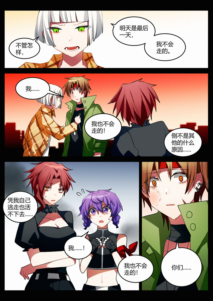 第十二回 道别-第14话