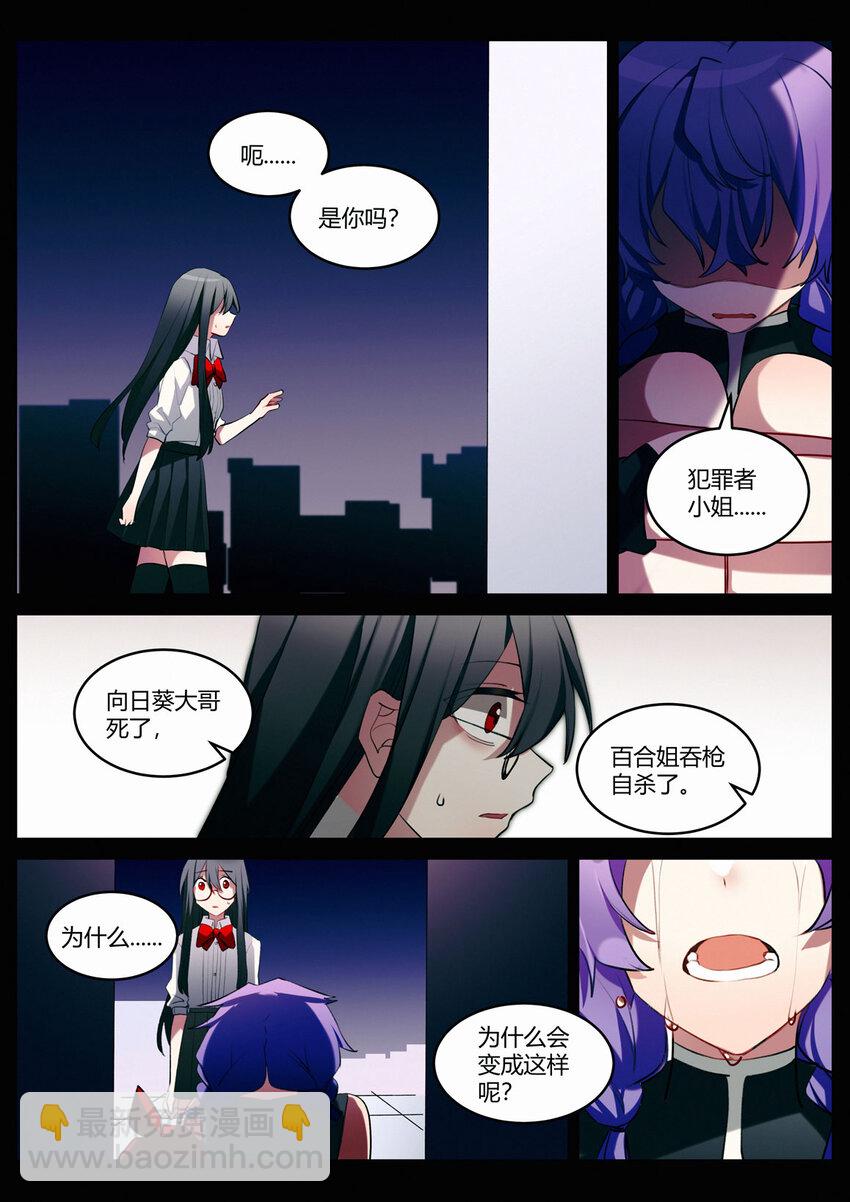 第十二回 道别-第14话