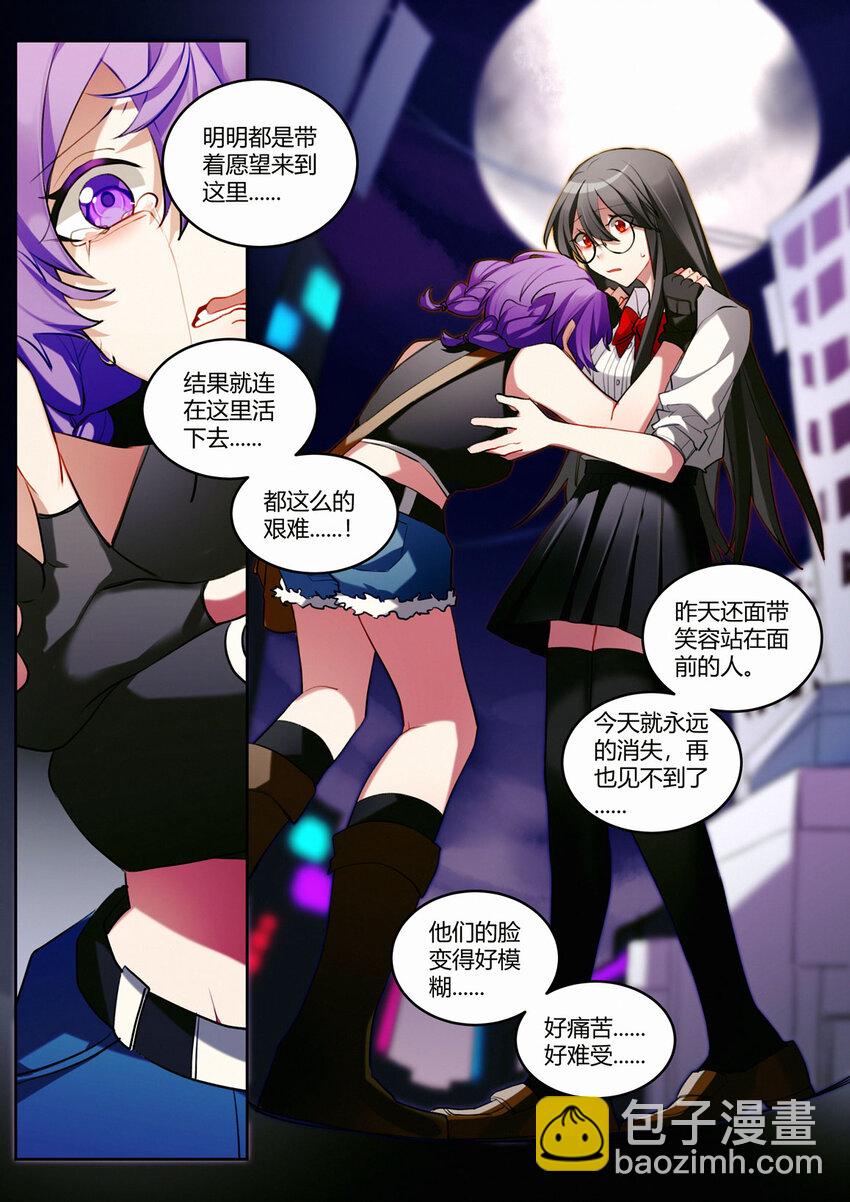 第十二回 道别-第14话