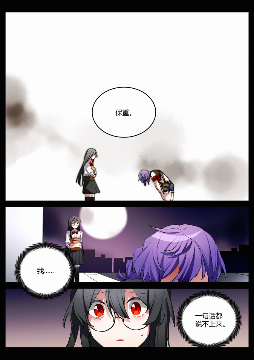 第十二回 道别-第14话